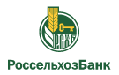 Банк Россельхозбанк в Красноборе